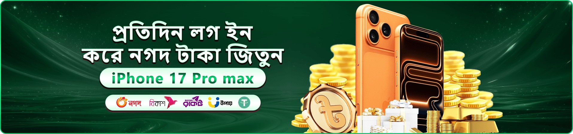 kkbd app প্রোমো ব্যানার