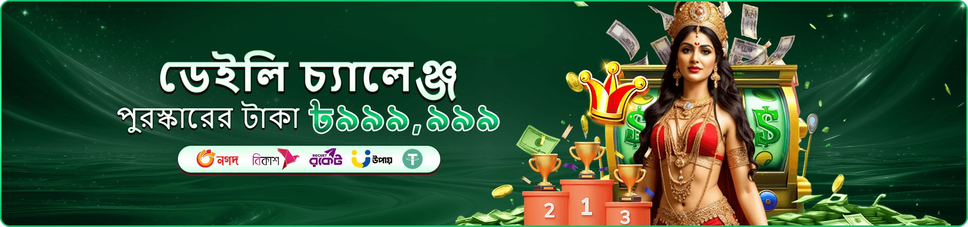 kkbd ক্যাসিনো প্রোমো ব্যানার
